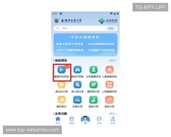 开云金年会app登录账号安全保障措施提升用户账户安全体验