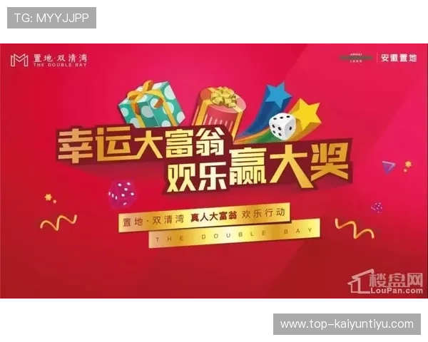 开运开户下载官网最新版本上线，开启你的幸运财富之旅