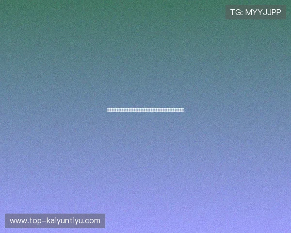 开云苹果官方最新版本下载安装流程，解决用户在下载中遇到的常见问题